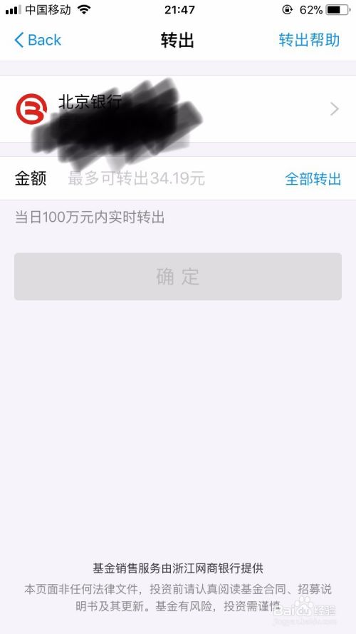 余额宝和余利宝有什么区别？