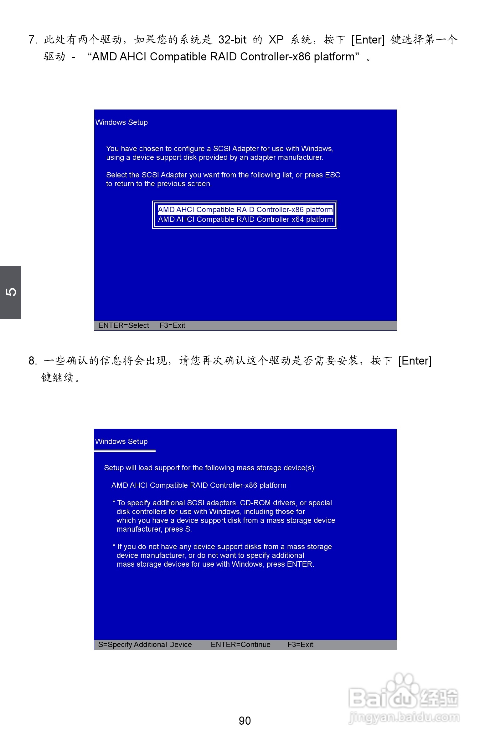 富士康A88GM Delux型主板说明书:[10]