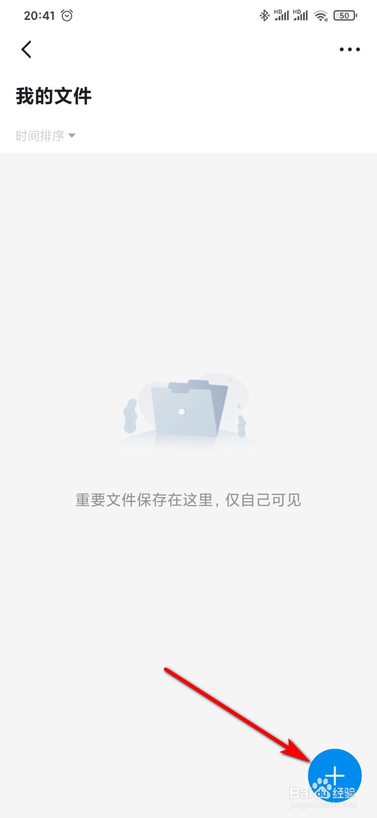 学习强国怎么上传文件到强国云盘
