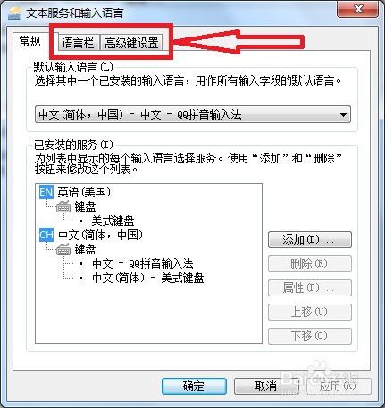 电脑上怎么调出输入法？