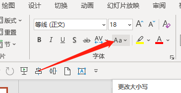 Win10版PPT365如何设置句首字母大写