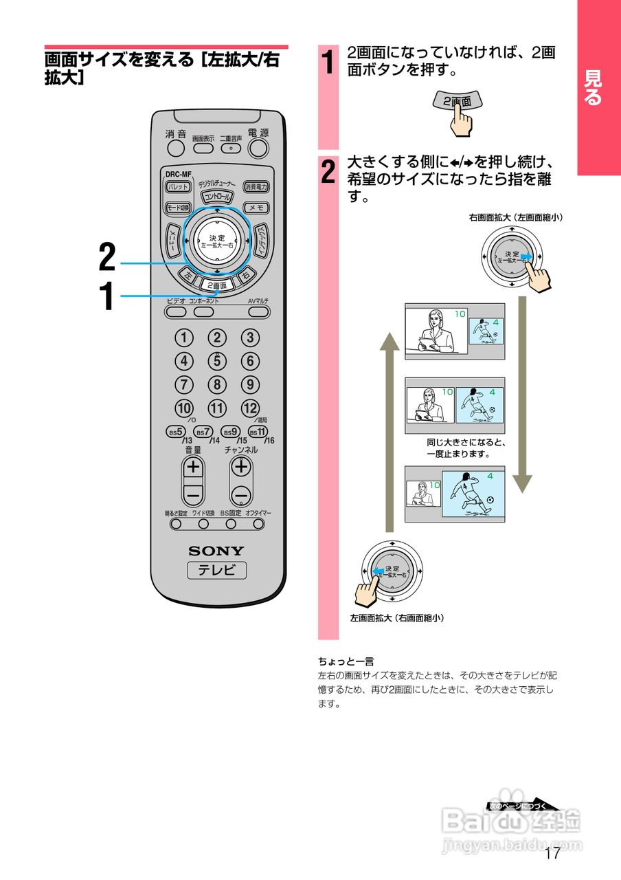 SONY KV-32DZ950/KV-36DZ950电视说明书:[2]