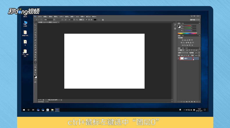 ps新手如何入门