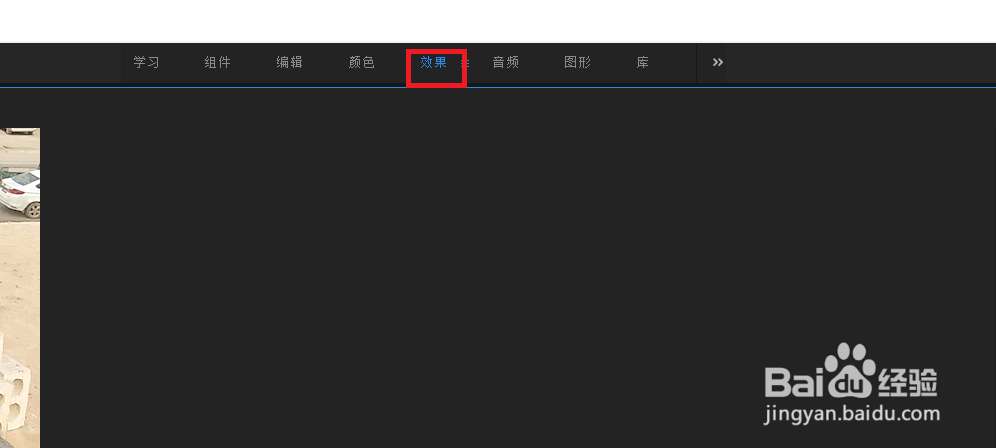 pr软件设置视频连接转场