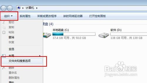 怎么样在WIN7中隐藏文件夹