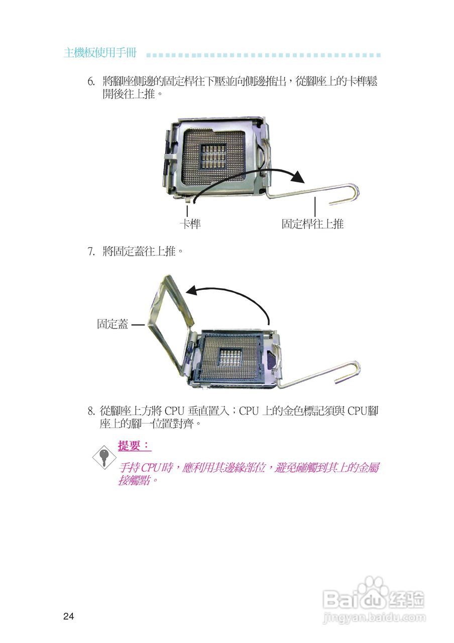 友通INF. NF650i ULTRA-T2型主板说明书:[3]