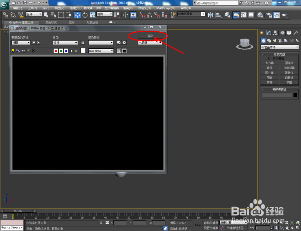 vray材质如何渲染线框