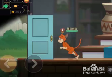 猫和老鼠手游如何使用盘子道具