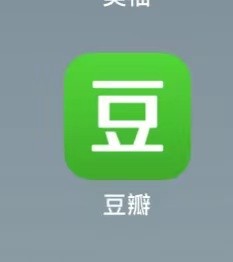 豆瓣如何查看我的收藏