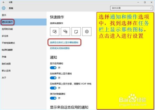 win10 显示qq图标