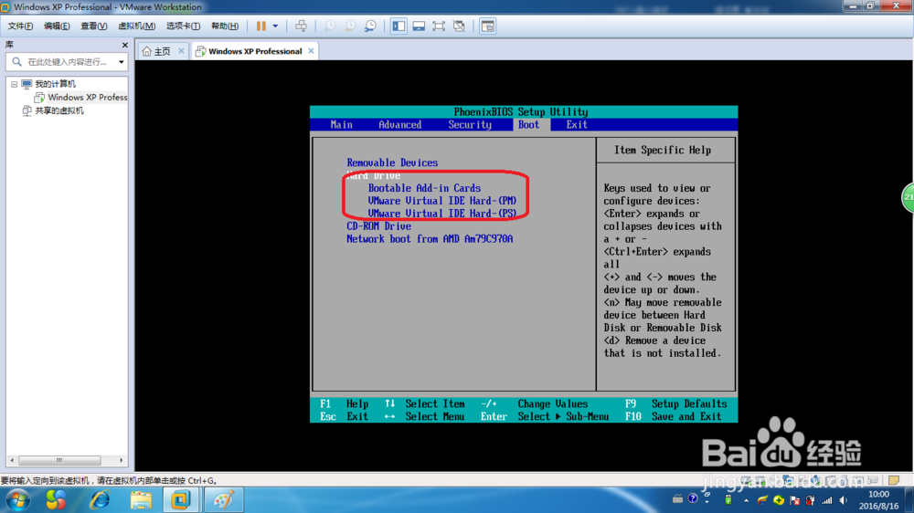 VMware虚拟机如何进入bois设置启动顺序
