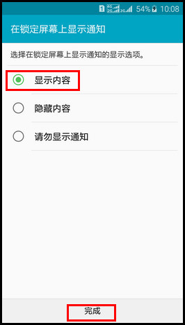Samsung Galaxy S6如何设置屏幕指纹锁?(G9209)
