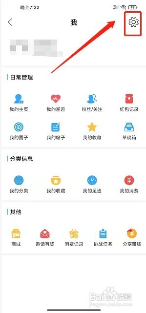 盐城在线app如何清除app使用缓存