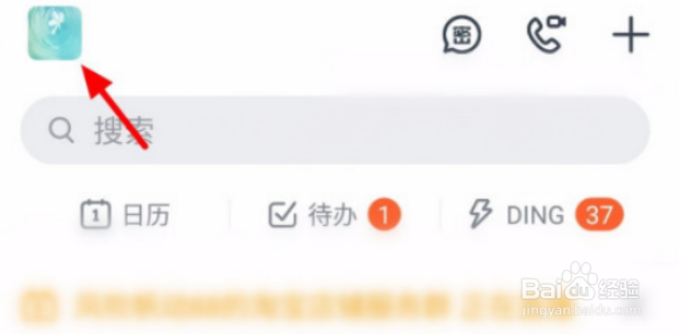 钉钉名片怎么分享