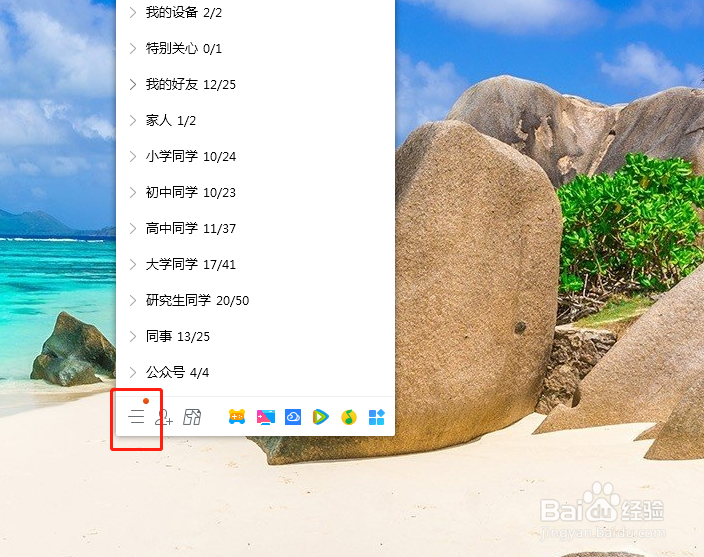 如何关闭qq的所有声音