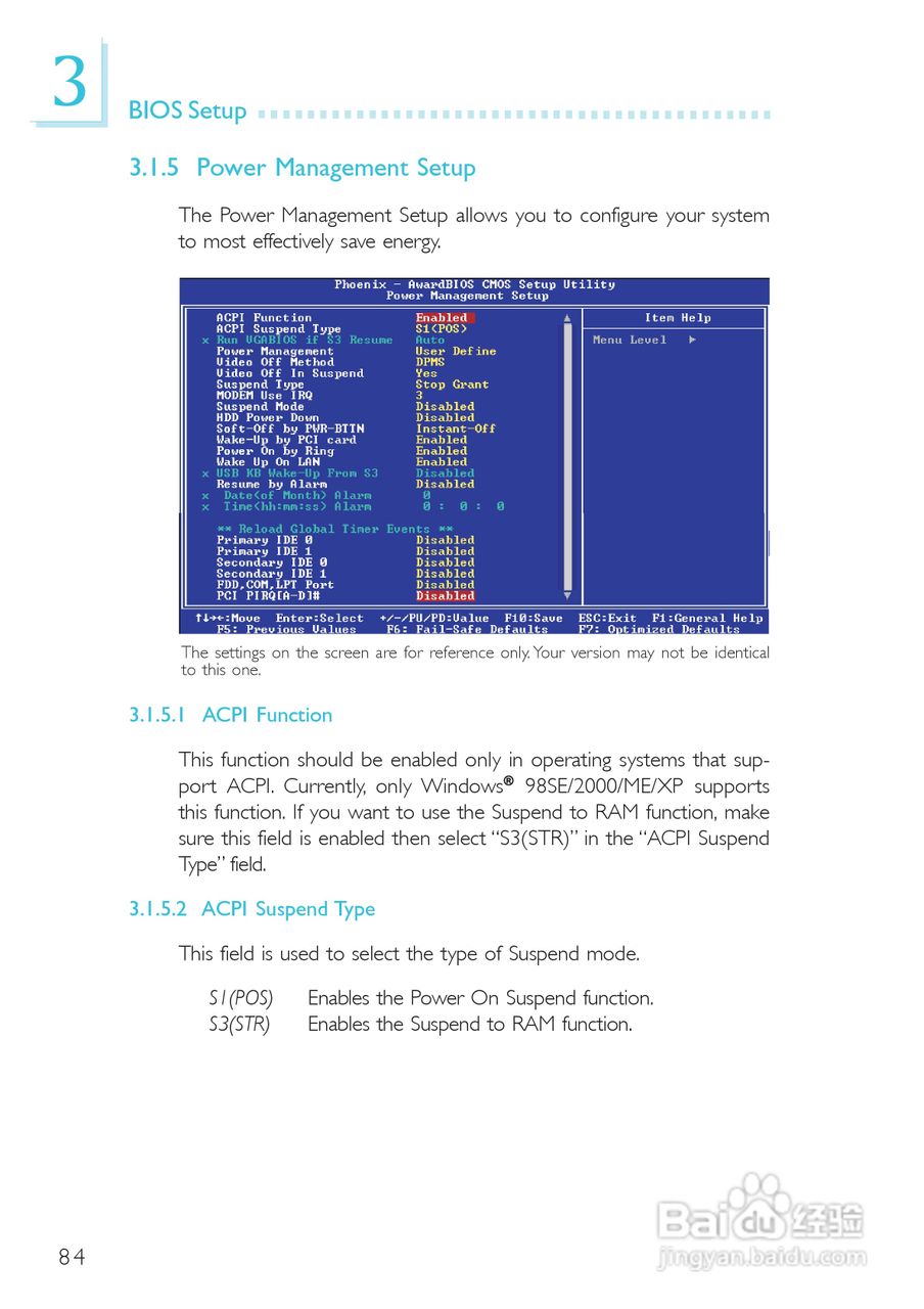 友通LANPARTY UT 865PE-T型主板说明书:[9]