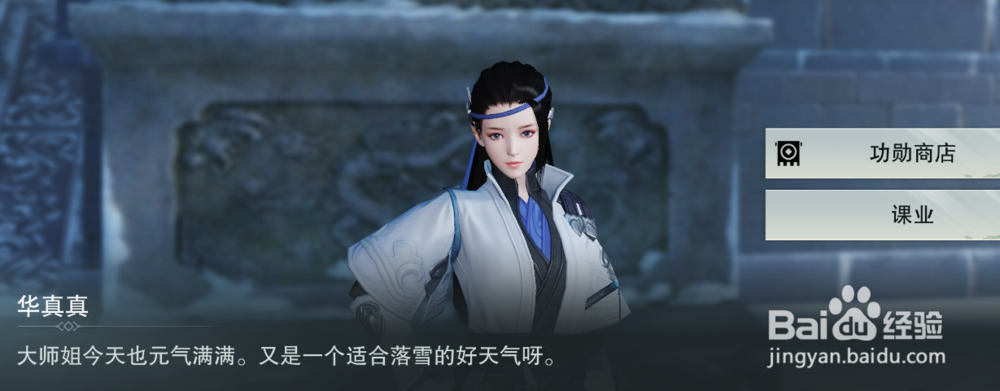 楚留香手游怎么快速升级