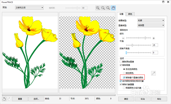 CorelDRAW将照片转为线稿的四种方法介绍