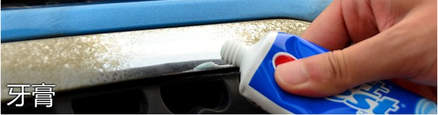 如何除去镀铬装饰条的锈迹