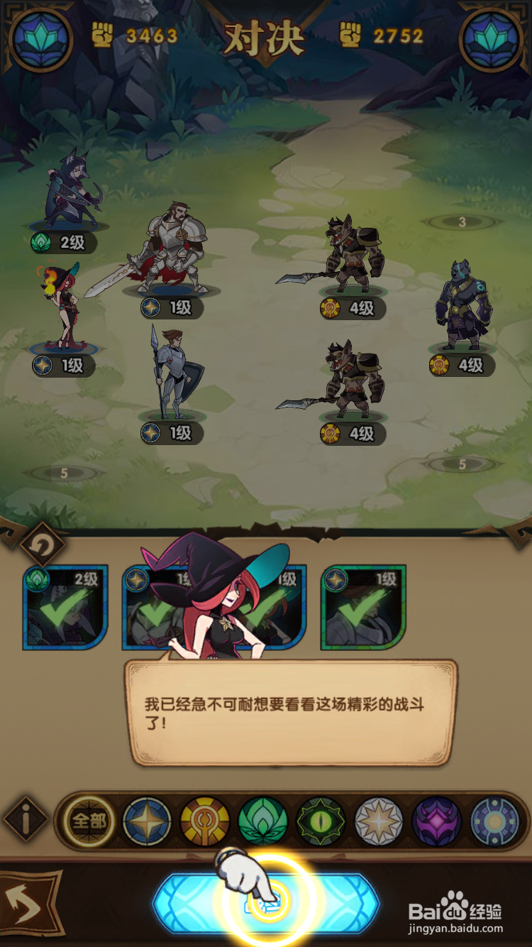 剑与远征怎么使用新伙伴加入战斗