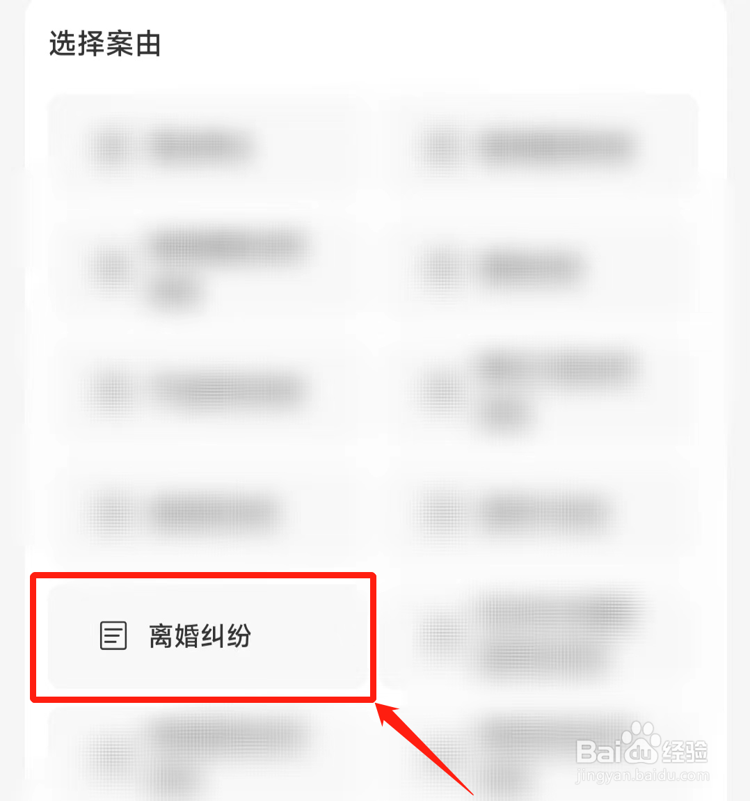 快速起诉离婚的办法