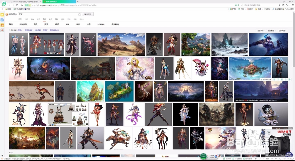 如何快速批量下载网页图片 批量下载图片