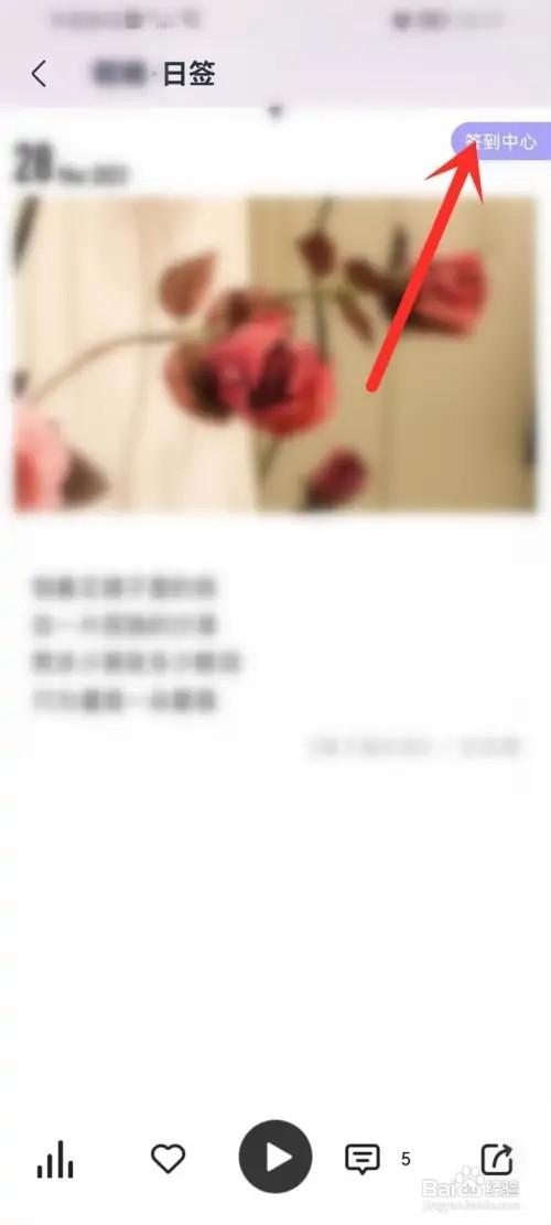 咪咕音乐会员补签卡如何领取