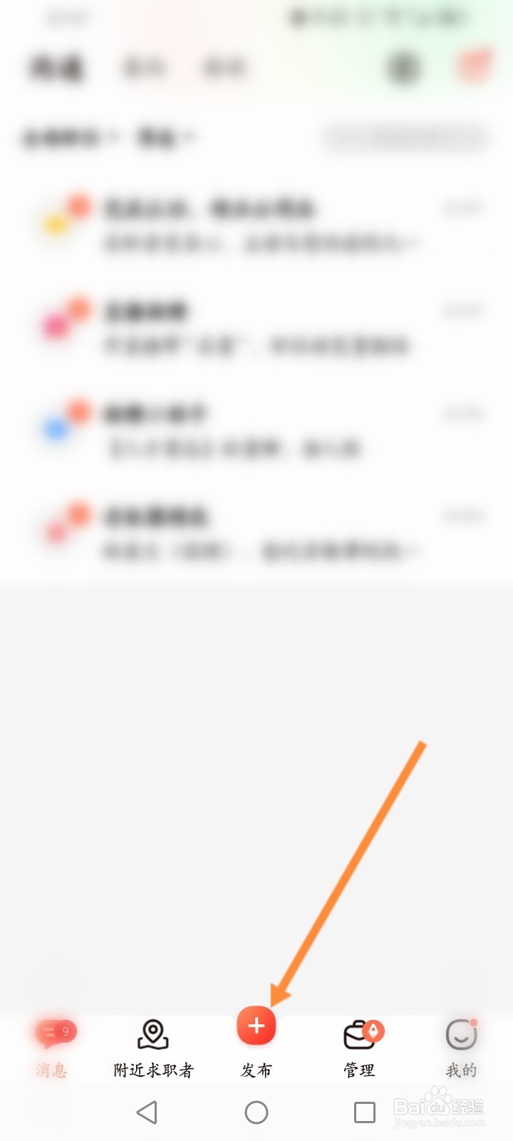 招才猫直聘怎么设置预约直播