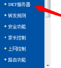 路由器重启了下，无线网络再也连不上了？