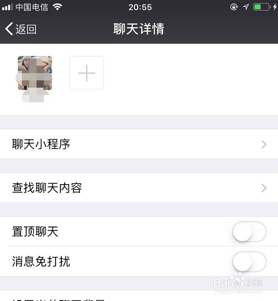 怎样屏蔽他人的微信朋友圈