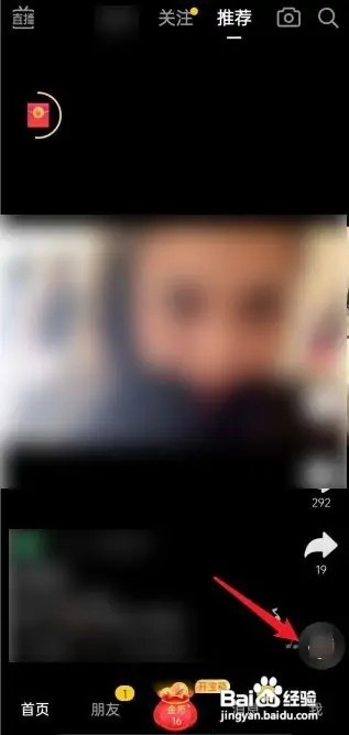 快手app怎么收藏音乐?