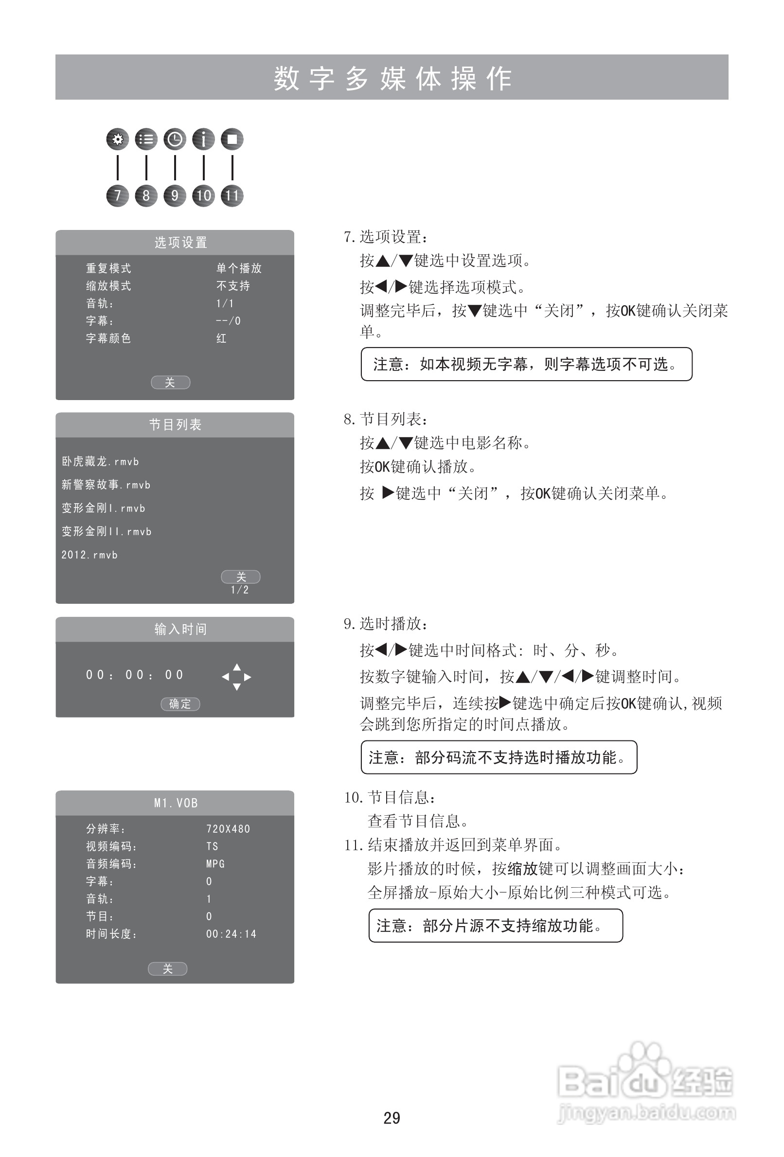 海信LED32H310液晶彩电使用说明书:[3]