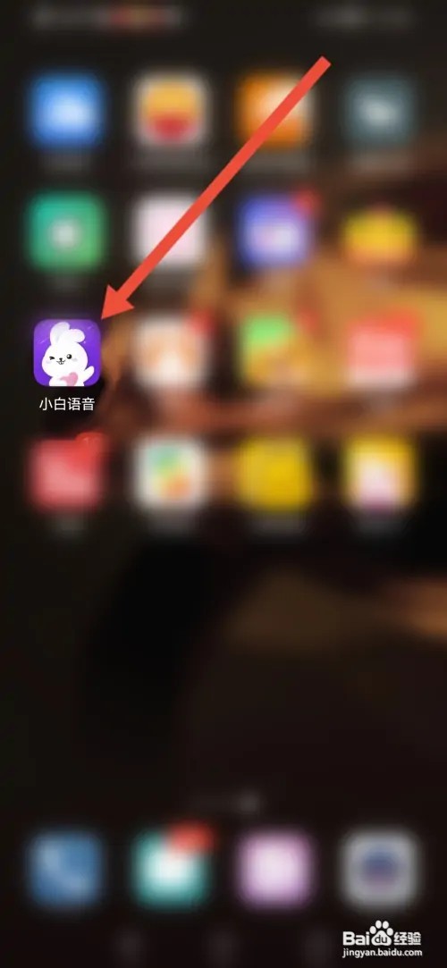 如何使用小白语音设置个性签名