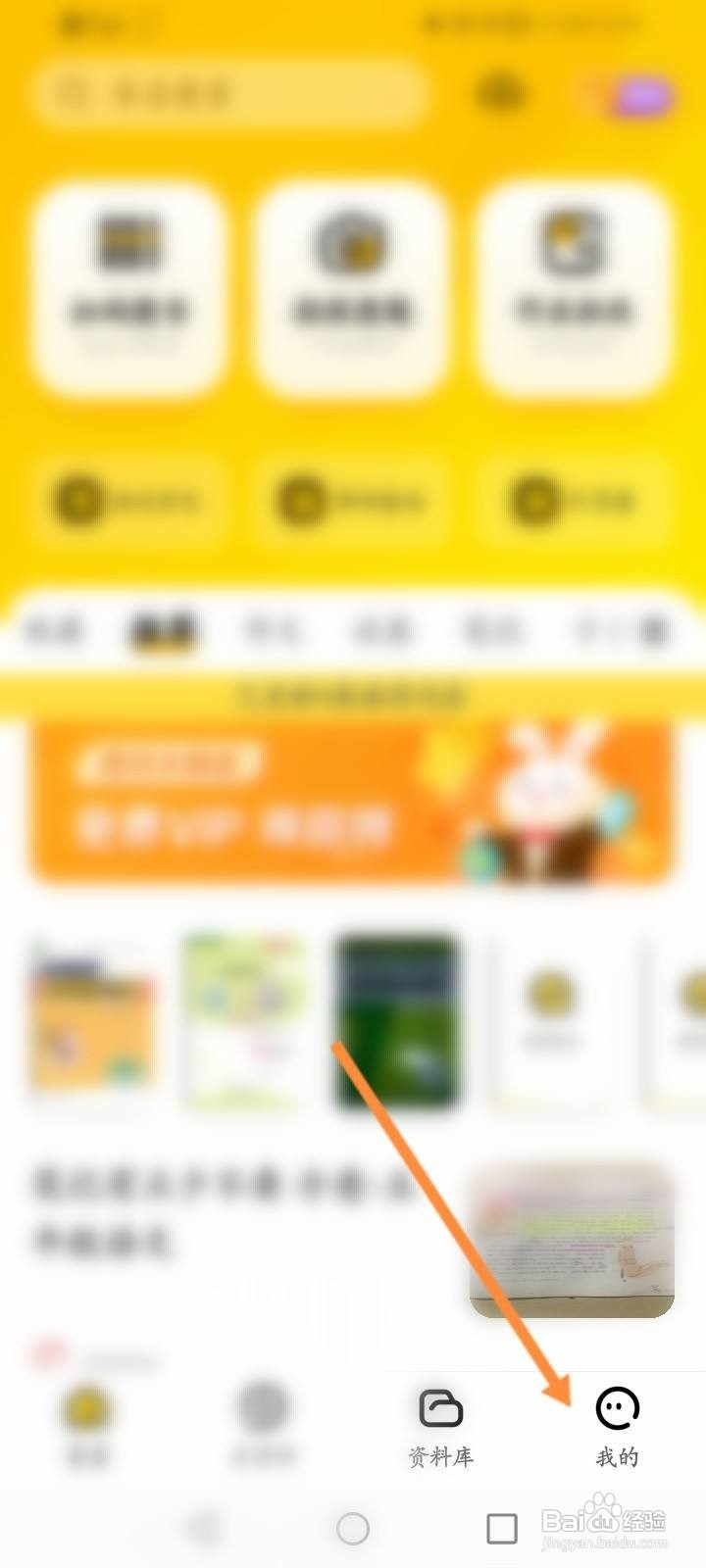 快对作业软件中怎么添加收货地址信息?