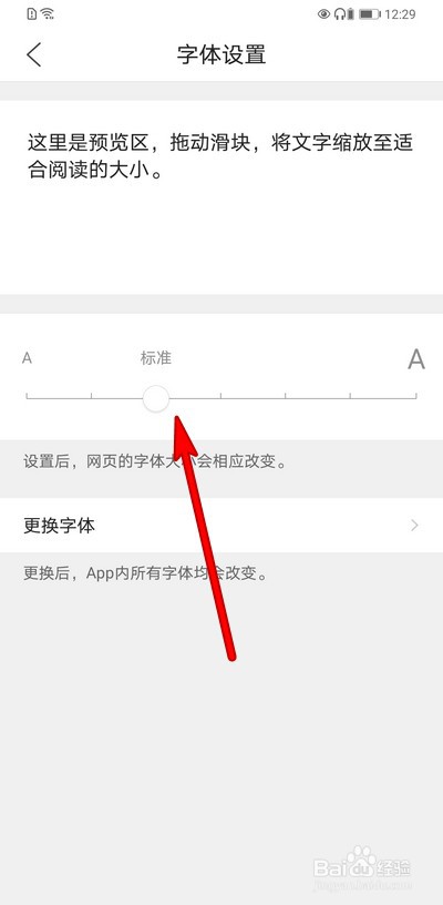 手机qq浏览器如何设置字体大小