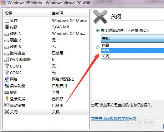 Win7自带的虚拟机VPC XPmode进bios的方法