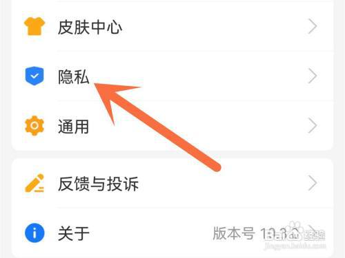 支付宝怎么隐藏会员等级?
