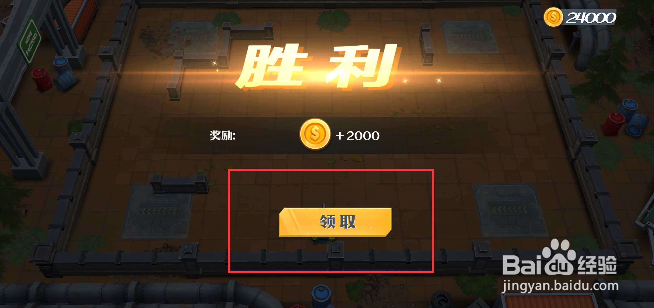 坦克无敌玩法是什么