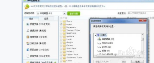 360文件恢复功能怎么使用？
