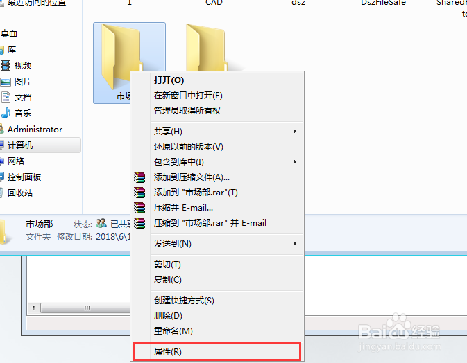 中小型企业共享文件应该如何进行权限设置？