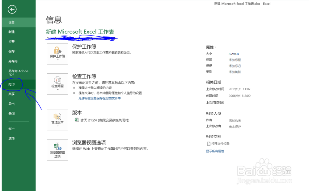 Excel设置只打印指定页码技巧!