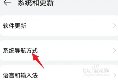 荣耀x30手机的返回键怎么设置