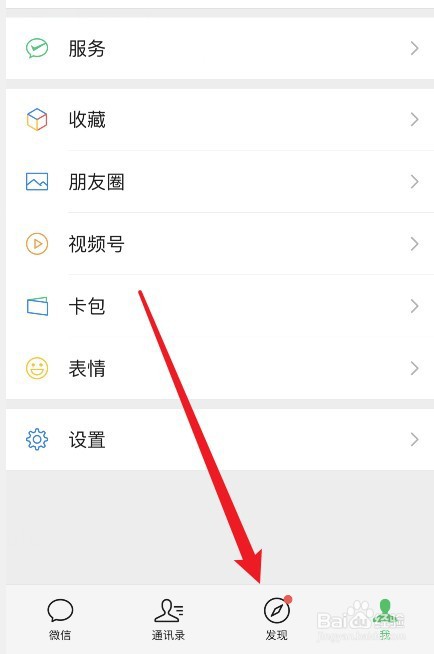 微信看一看在哪