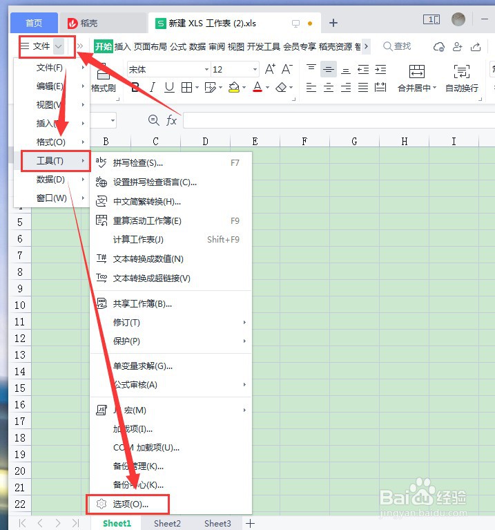 WPS表格中滚动条不见了怎样恢复？