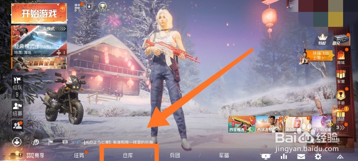 和平精英脸型代码怎么用？