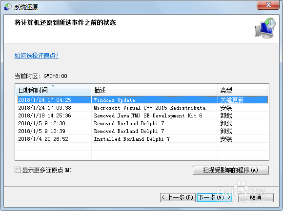 戴尔笔记本恢复出厂设置