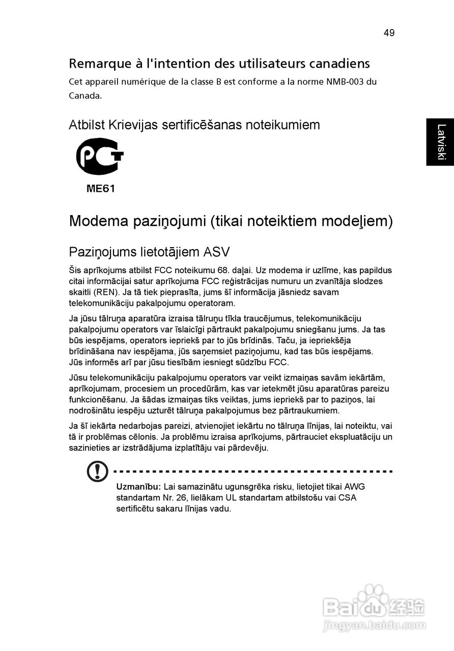 ACER宏基Aspire 5741ZG笔记本说明书:[167]