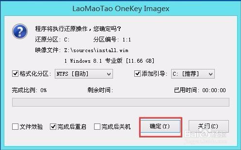 电脑操作系统安装