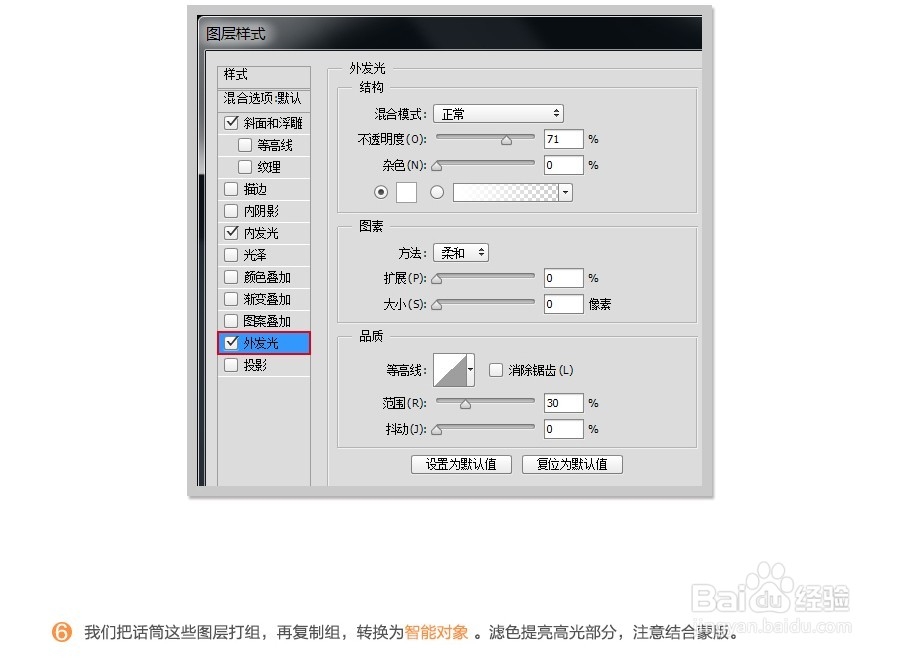 金属拉丝效果修图教程