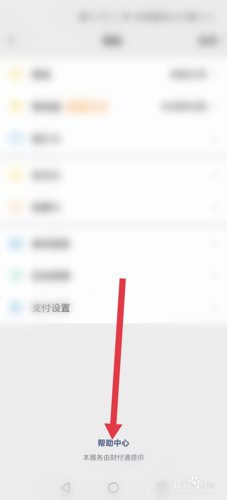 微信转账显示对方账户异常,已被限制收款